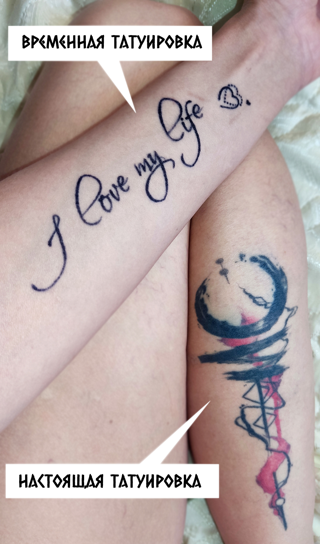 Разница между настоящей и временной татуировкой